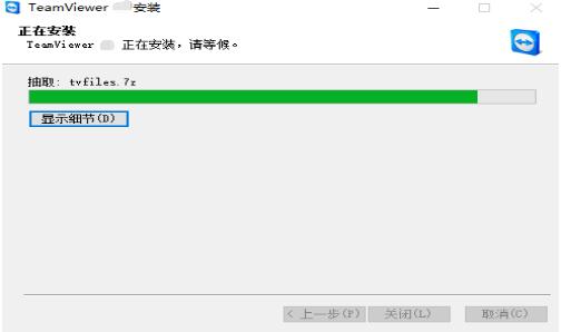 TeamViewerPC版