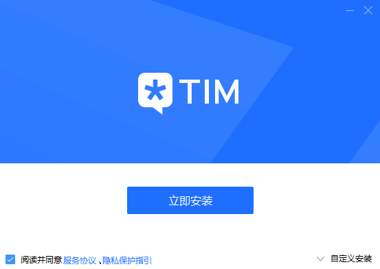 TIM旧版本