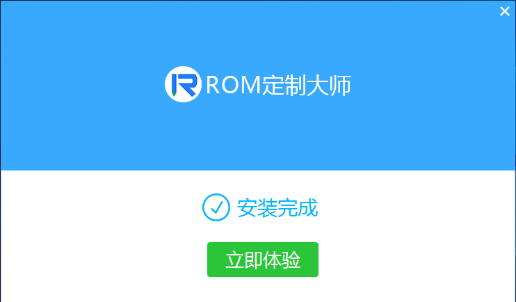 ROM定制大师官方版