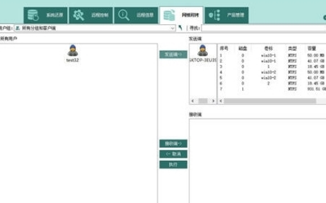 云顷网络还原系统最新版