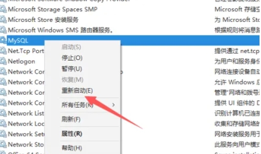 mysql怎么修改端口号