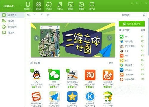 云手机助手v3.6.0.6134