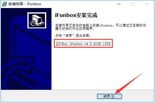 iFunBoxv2.94.2520.758