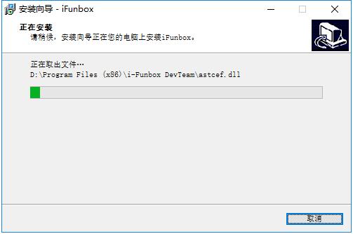 iFunBoxv2.94.2520.758