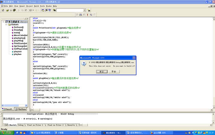 Microsoft Visual C++免费版