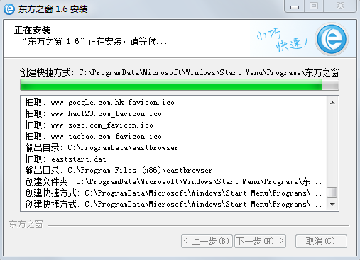 东方之窗浏览器最新版