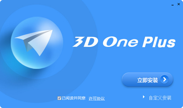 3DOne家庭版