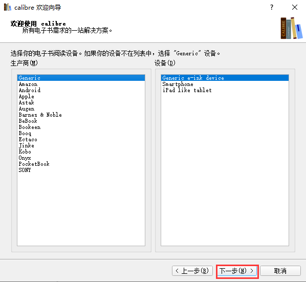 Calibre历史版本