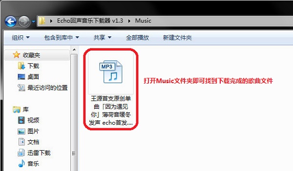 Echo回声最新版