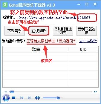 Echo回声最新版