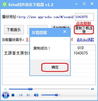 Echo回声最新版