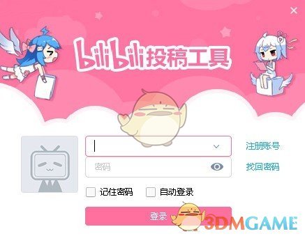 哔哩哔哩投稿工具网页版