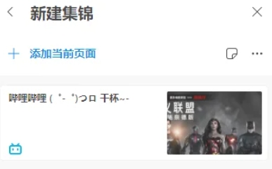 edge怎么建立集锦