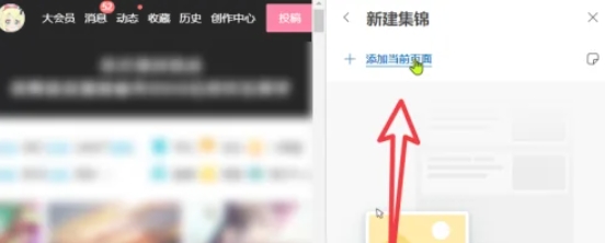 edge怎么建立集锦