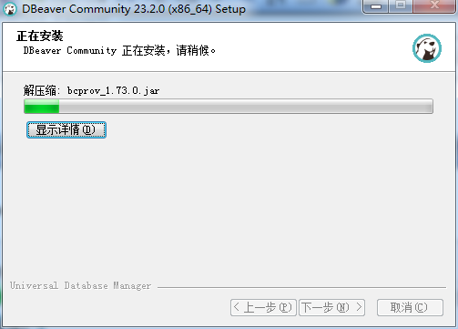 DBeaver最新版