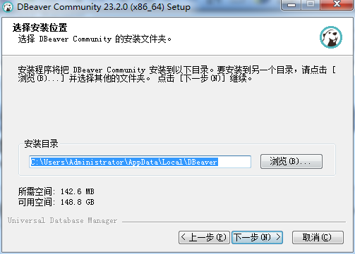 DBeaver最新版