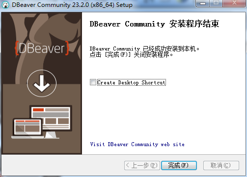 DBeaver最新版