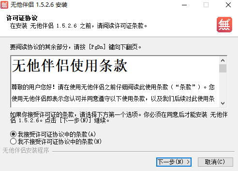 无他伴侣旧版本