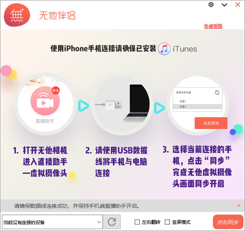 无他伴侣旧版本