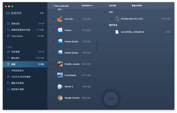 MacBooster Mac版