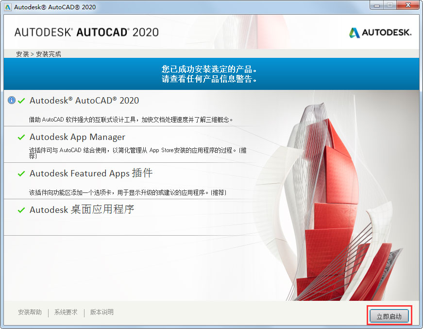 autocad2020经典模式如何切换