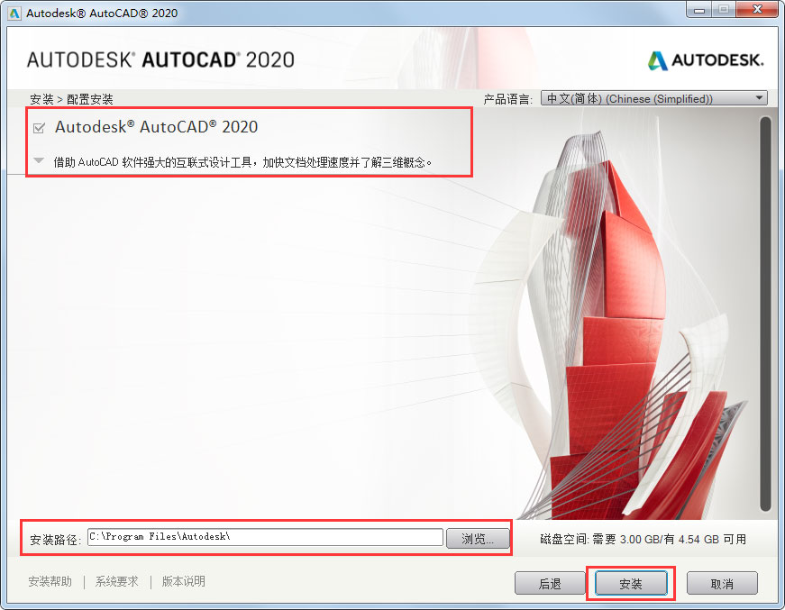 autocad2020经典模式如何切换