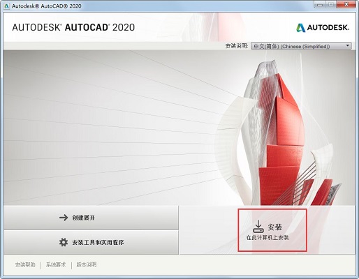 autocad2020经典模式如何切换