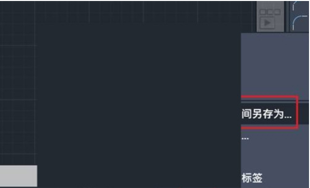 autocad2020经典模式如何切换