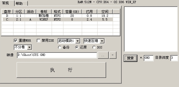 Ghost镜像安装器旧版本