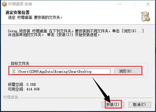 柠檬桌面免费版