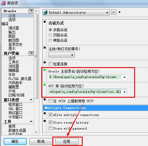 pl/sql developer如何连接数据库