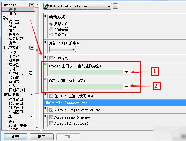 pl/sql developer如何连接数据库