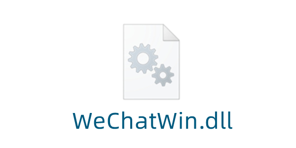 WeChatWin.dll