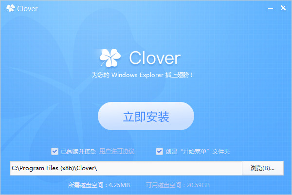 Clover最新版