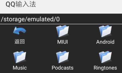 QQ输入法符号文件如何导入