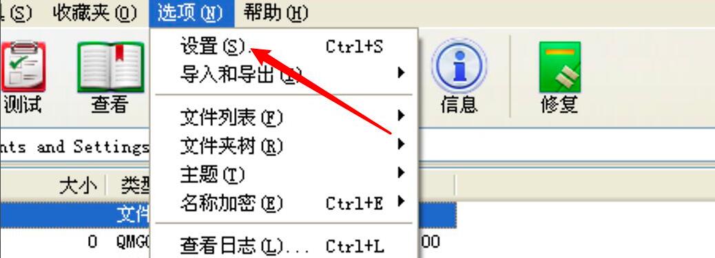 WinRAR压缩软件怎么设置总在最前端