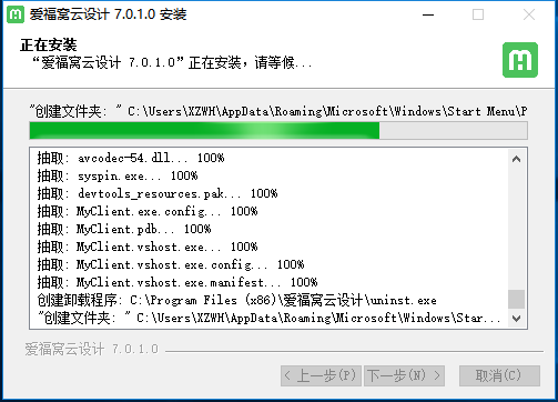 爱福窝官方版