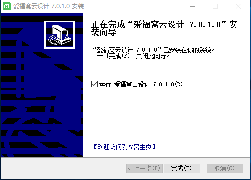 爱福窝官方版