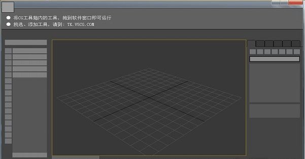 CG工具箱旧版本