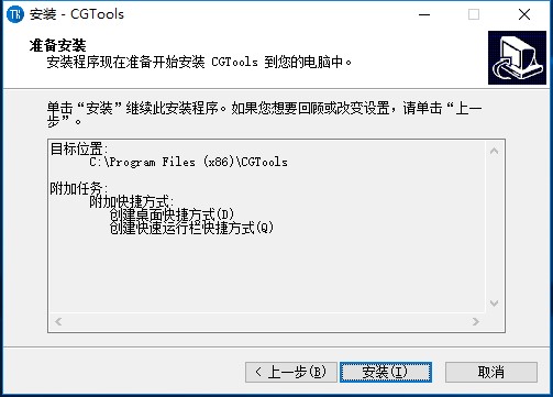 CG工具箱旧版本