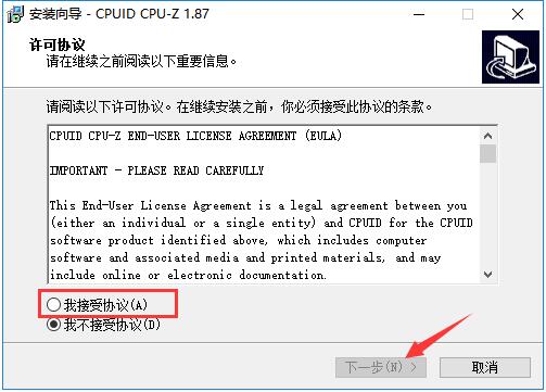 CPU-Z旧版本