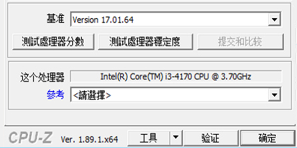 CPU-Z旧版本