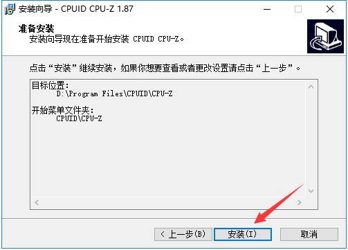 CPU-Z旧版本