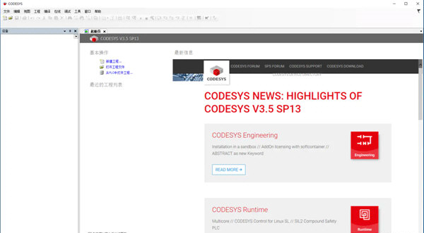 CoDeSys老旧版本