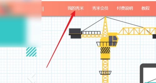 秀米编辑器如何清除样式