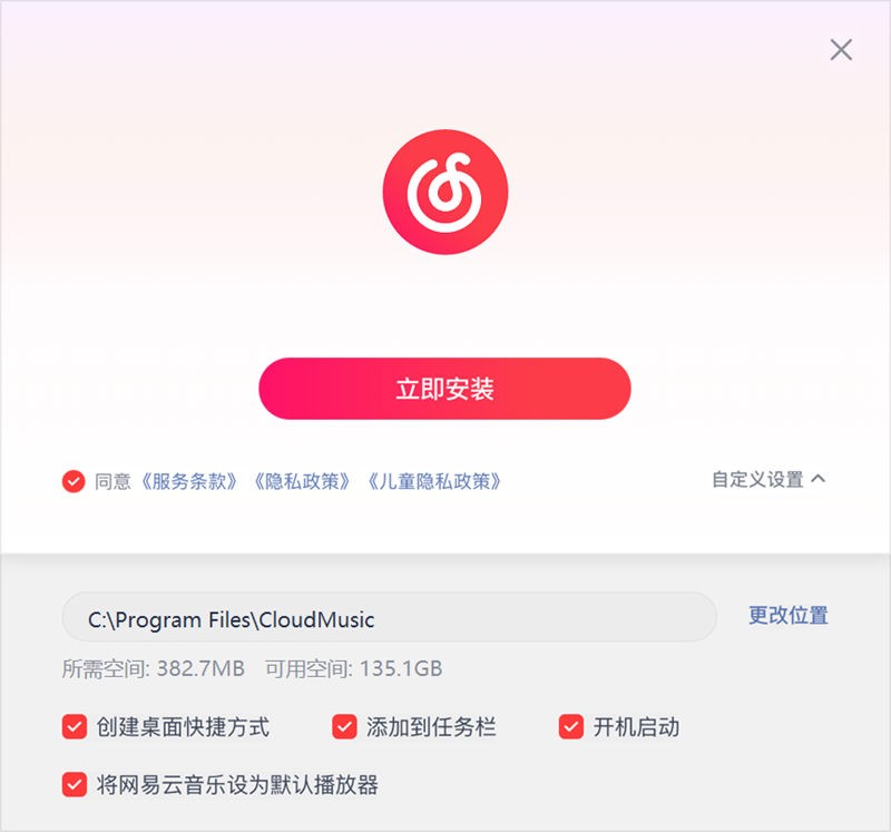 网易云音乐3.1.2.203359