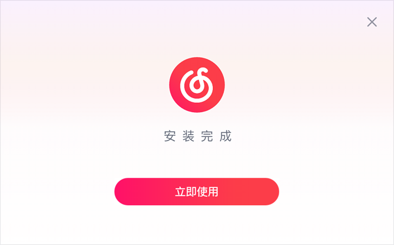 网易云音乐怀旧版