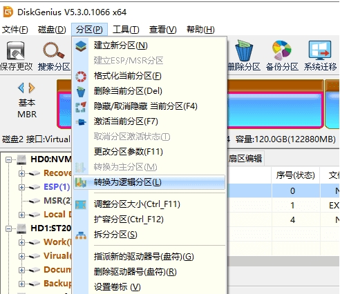 diskgenius怎么在主分区和逻辑分区之间转换分区类型