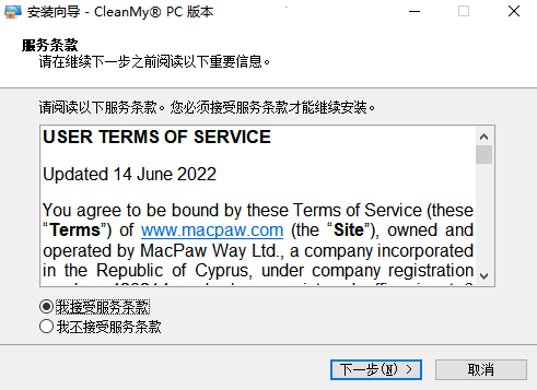 CleanMyPC免费版