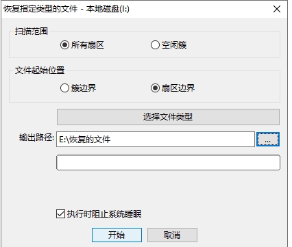 diskgenius怎么恢复指定类型文件